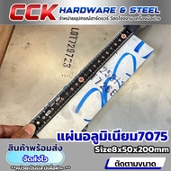 Al7075 Aluminum Sheet Thickness 8mm