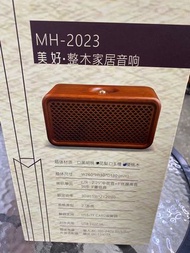 美好 2023音響 mh-2023一體成形木質音響 超特價5000元