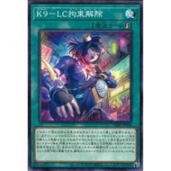 Deck-Build Pack: Justice Hunters   DBJH-JP038"K9 - LC Liberation"