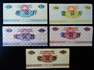 集集郵票社(H區)-1992年 糧?合售 15
