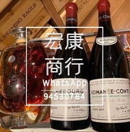【宏康商行】回收各種洋酒 白蘭地 罗曼尼康帝 Romanee Conti XO