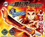 [訂貨] 鬼滅之刃 DX 煉獄杏壽郎 日輪刀 DEMON SLAYER DX NICHIRIN SWORD ～RENGOKU KYOJYUROU～