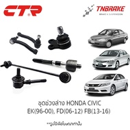 CTR Suspension Joint Set HONDA CIVIC EK FD1.8/2.0 FB Fd