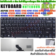 KEYBOARD  คีย์บอร์ด ACER Aspire 3810 4535 4743 4741 4535 4736 4745 4750 4752 4750G 4752G 4551 4740 E