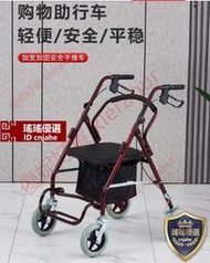 超低價 助行器  購物車 手推車可推可坐 老年助行器 四輪買菜車帶座椅