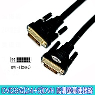 fujiei DVI-I Hd Screen Cable DVI24+5 TO DV24+5 (DVI29M-29M) DVI29 Male