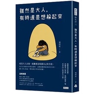 Although Adults, Sometimes Want To Hide _ Love Reading Health Times