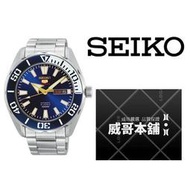 【威哥本舖】日本SEIKO全新原廠貨【附原廠盒】 SRPC51K1 水鬼機械錶