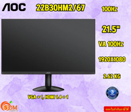 AOC Monitor 22B30HM2/67  LED 21.45" VA 1920x1080 100Hz BK  VGA × 1, HDMI 1.4 × 1 รับประกัน3ปี