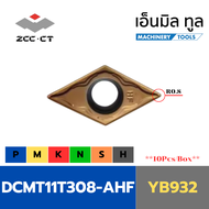 เม็ดมีด INSERT D11 DCGT DCMT 11T302/04/08 เม็ดมีด D11 มุม 02 / 04 / 08 เม็ดหน้าเดียว