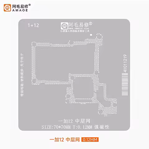 For OnePlus One Plus Motherboard Middle Layer BGA Reballing Stencil 9Pro/10Pro/11/12/13 13T 15 15T 1