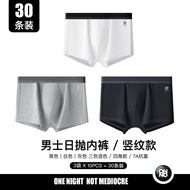 7A Antibacterial Mens Boxer Shorts One-time Use
