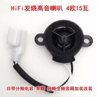 [Shop Hot Sale]Fever Tweeter with Frequency Division Capacitor Car Full Frequency Speaker Modificati