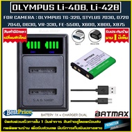 เเบตเตอรี่กล้อง แท่นชาร์จเเบต OLYMPUS LI-40B LI-42B LI40B เเบตเตอรี่ เเบตกล้อง Battery Charger li40b