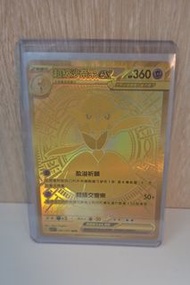 超級沙奈朵ex MUR 金卡