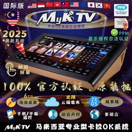 Myktv马来西亚专业型PPM版权合法卡拉OK系统海量歌曲无年费自动更新歌库云端下载APP功能Karaoke KTV本地版点唱机点歌机双系统影音娱乐一体可供上门安装服务高品质用料高规格高性价比