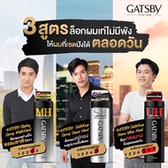 Gatsby Hair Spray KEEP, MAT & HARD SPRAY สเปรย์จัดแต่งทรงผมชนิดแข็งพิเศษ ช่วยให้ผมอยู่ทรงนานตลอดทั้ง