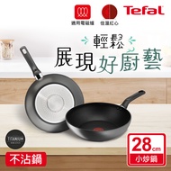 Tefal法國特福 亞維儂系列28CM不沾小炒鍋(適用電磁爐)