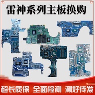 Thor 911 air pro plus MT ST MR P1 ZERO S1 G7000S G6000P Motherboard