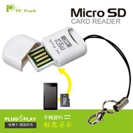 PC Park  A330 讀卡機(白)