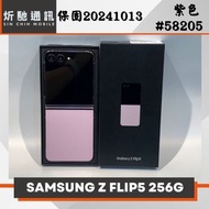 【➶炘馳通訊】SAMSUNG Z Flip 5 256G (5G) 紫色 二手機 中古機 信用卡分期 舊機折抵 門號折抵