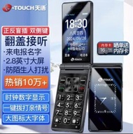 K-TOUCH 天語 V9S 4G老人機