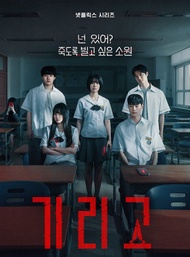 IF WISHES COULD KILL  ... DVD FILM SERIAL DRAMA KOREA (2026) 2 DISC