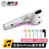 【現貨】【x哪門子】巨型AirPods藍牙音響 airpods 藍牙耳機 藍芽耳機 藍牙喇叭 R3D356