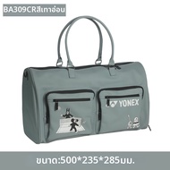 Yonex | กระเป๋าแบดมินตันเฉพาะทาง