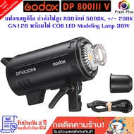 GODOX  DP400III V / DP600III V / DP800III V / DP1000III V ใช้งานกับอุปกรณ์เสริมเมาท์ Bowen  รับประกั