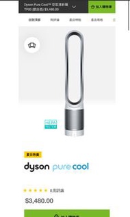 全新 Dyson Pure Cool TP00 空氣清新機