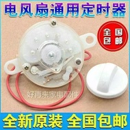 Electric Fan Timer Lucky Fan Desktop Wall Fan Universal Timer Mechanical Switch 60 Minutes 120 Minut