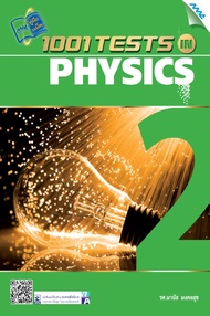 1001 Tests in Physics 2 (PDF)