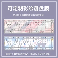 Suitable for Dell KM5221W Desktop Computer Keyboard Film KM7321W All-in-One Cartoon Pad Key Bump Fil
