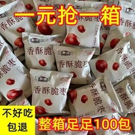 Red dates/crispy dates crispy crispy dates Independent Small Package Seedless crispy Red dates Relie