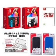 台灣公司貨 任天堂 Switch NS OLED款式主機 + 本家遊戲 正版遊戲一片 套裝組合(贈主機包) 【板橋魔力】