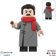 New Lu Xun minifigure building block toy, trendy collectible figure, celebrity series, third-party m
