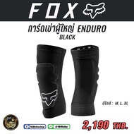 การ์ดเข่าผู้ใหญ่ Fox งานแท้ ไซส์ L