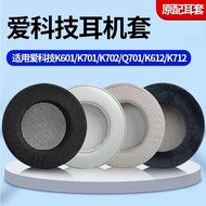 Suitable for akg Earphone Sponge Cover n5 Protective Case k701 Earmuffs Earphone Accessories k450 Ea