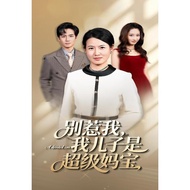 SHORT CHINESE DRAMA 32GB PENDRIVE VOL 1
