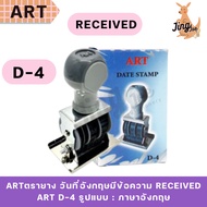 ART Stamp English Days Have A Message RECEIVED D-4