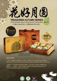來自馬來西亞🇲🇾既 「#榴蓮鮮生」新鮮榴槤果蓉冰皮月餅🥮6個裝