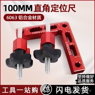 Fixer Aluminum Alloy 90 Tool Degree Ruler Woodworking Ruler Ruler Fixed Backer 90 Degree Installatio