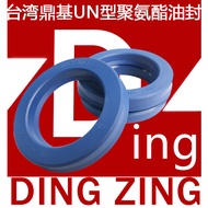Imported DZ Dingji Polyurethane Hydraulic Oil Seal 8/9 * 14/15/16/18/19/22 * 4/5.7/6/8/10