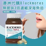 Australia Blackmores No Fishy Smell 3 Times Concentrated Deep Sea Fish Oil 150 Capsules