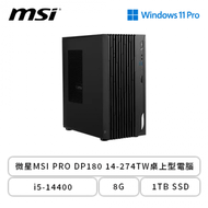 微星MSI PRO DP180 14-274TW桌上型電腦(i5-14400/8G/1TB SSD/Win11Pro)