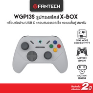 FANTECH รุ่น WGP13S จอยเกมมิ่ง joystick คอนโทรลเลอร์ รูปทรงสไตล์ X-BOX Wireless 2.4Ghz Gaming Contro