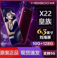 繁體中文 帶google play穀歌6.3英吋 魅果X22皇族劉海屏全網通5G手機8G運行128G記憶體10990