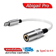 Abigail Pro [X] DAC หางหนูกระแสดัง รองรับ PCM 32Bit/384kHz