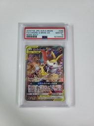 日版PSA 10 噴火龍＆長尾火狐 CHARIZARD & BRXN. GX SR pokemon ptcg sm11a